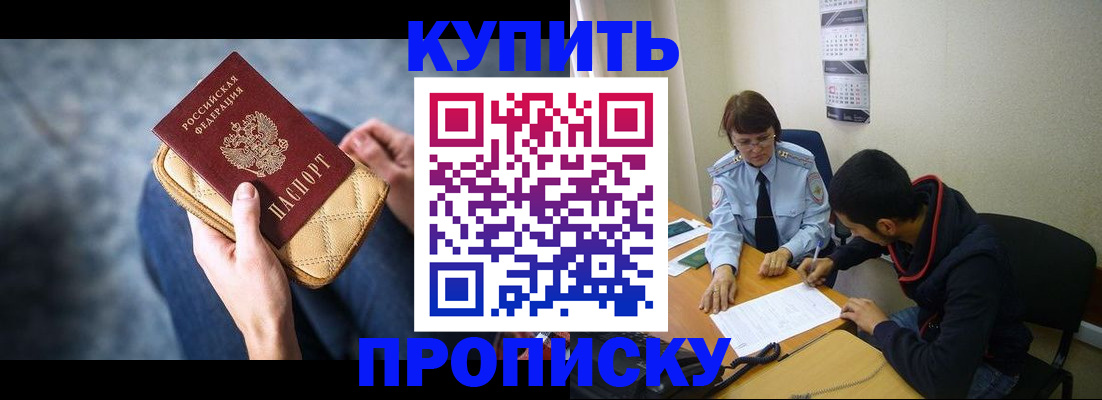 временная регистрация для всех в Ясногорске